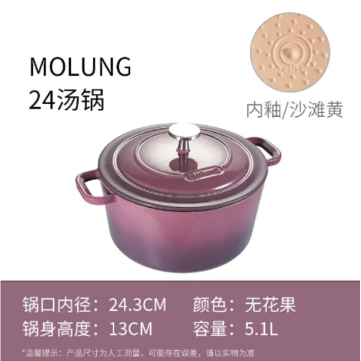 （磊磊专属）YANZAO/焱造MOLUNG马萨系列24炖锅莫琅铸铁珐琅锅