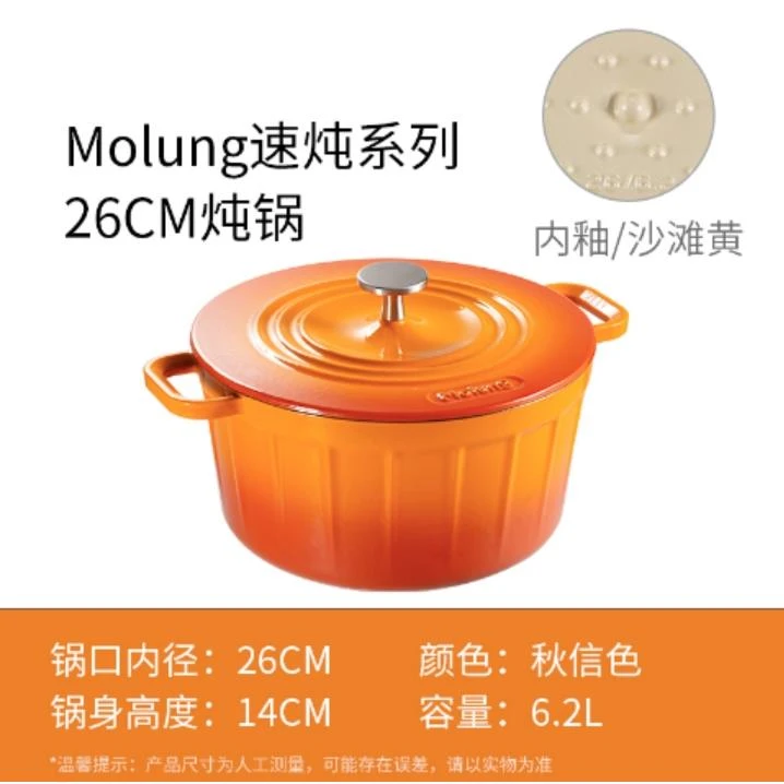 （磊磊专属）（全预）YANZAO/焱造铸铁珐琅锅MOLUNG速炖26珐琅炖锅