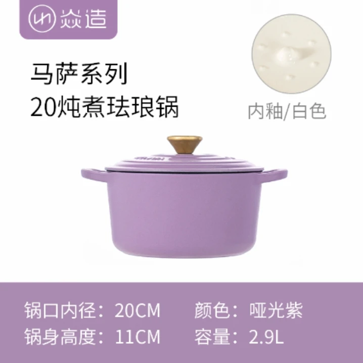 （磊磊专属）YANZAO/焱造珐琅锅20口径马萨