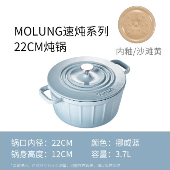 （磊磊专属）YANZAO/焱造铸铁珐琅锅MOLUNG速炖系列22珐琅速炖锅