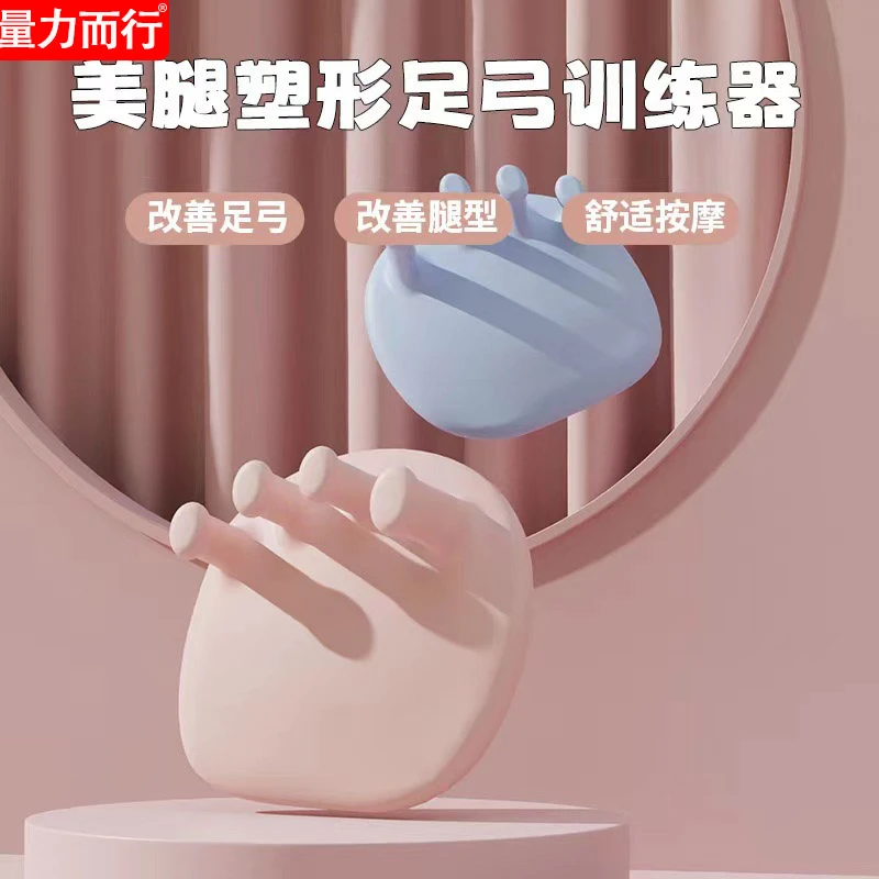 量力而行足弓训练器环保硅胶足底锻炼足部脚趾训练小腿训练腿神器