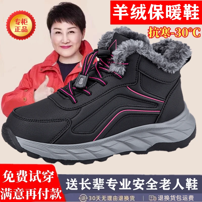 足力健防滑老人鞋女冬季加绒加厚妈妈鞋软底轻便中老年运动健步鞋