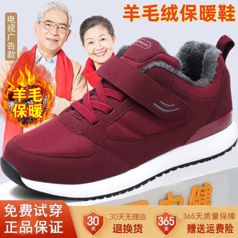 足力健防滑老人鞋棉鞋女冬季加绒保暖妈妈鞋软底中老年运动健步鞋