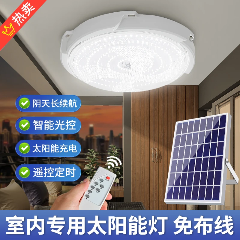 太阳能灯吸顶灯家用照明灯新款室内灯超亮阳台户外庭院天黑自动亮