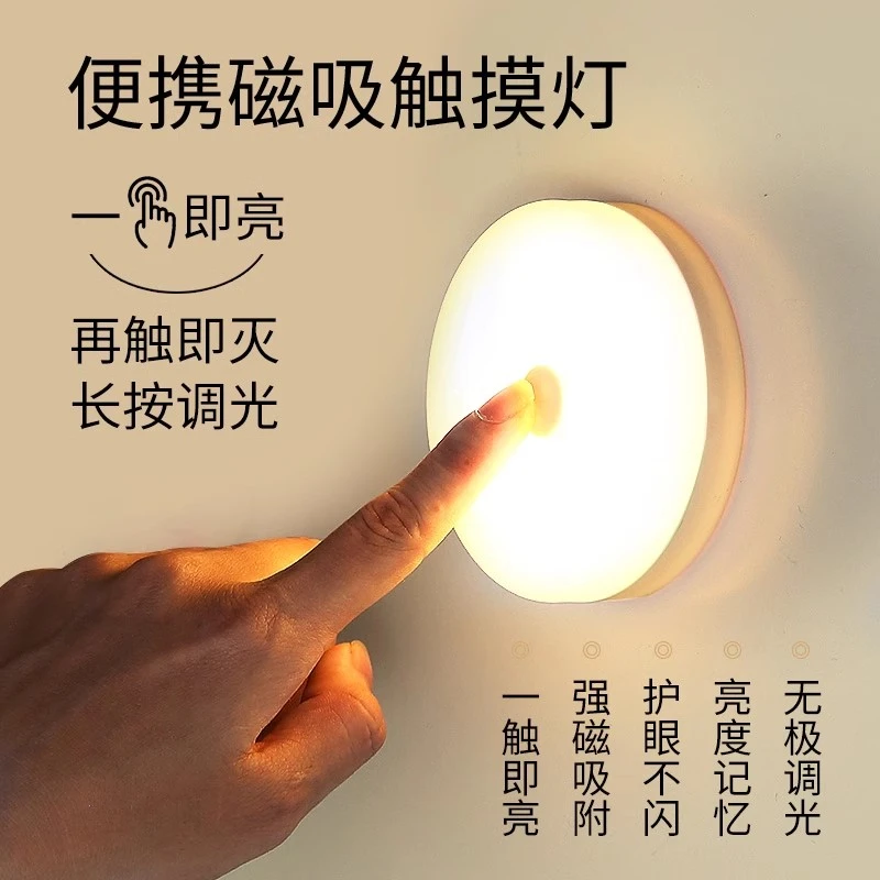 小夜灯触摸感应小灯卧室睡眠充电移动不插电床头灯起夜拍拍宿舍灯