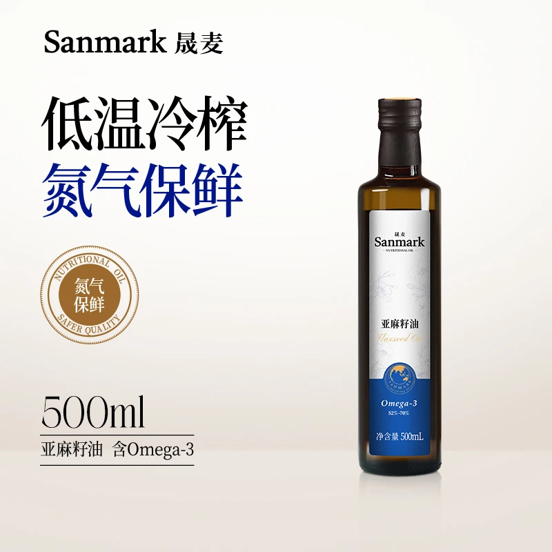【晟麦】正宗亚麻籽油搭配拌酸奶冷榨一级食用油可用凉拌