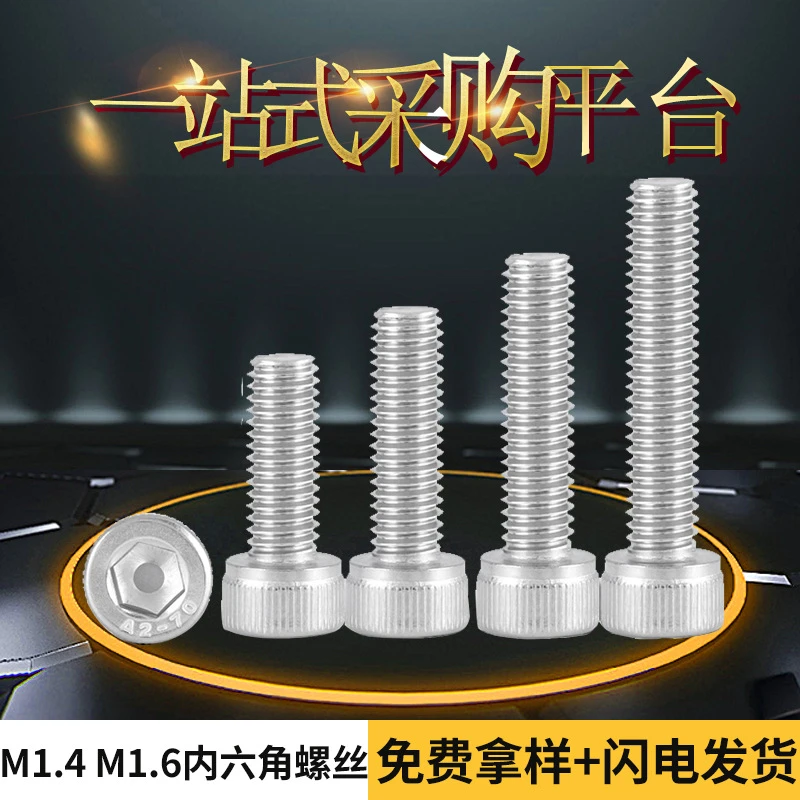 304不锈钢内六角螺丝杯头螺栓内六角圆柱头加长螺丝钉M2M3M4-M16