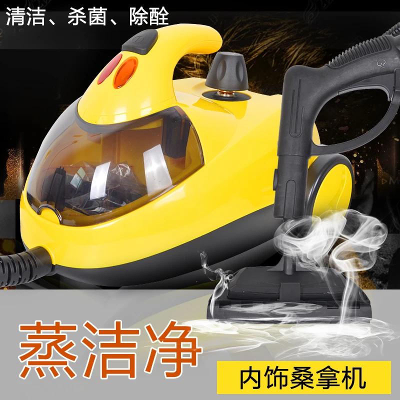 汽车内饰清洗多功能蒸汽清洁机高温压熏蒸除甲醛龙卷风内饰清洗枪