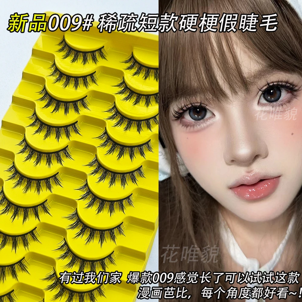 整簇短款009硬梗芭比漫画眼假睫毛自然浓密cos小恶魔肿眼泡单眼皮