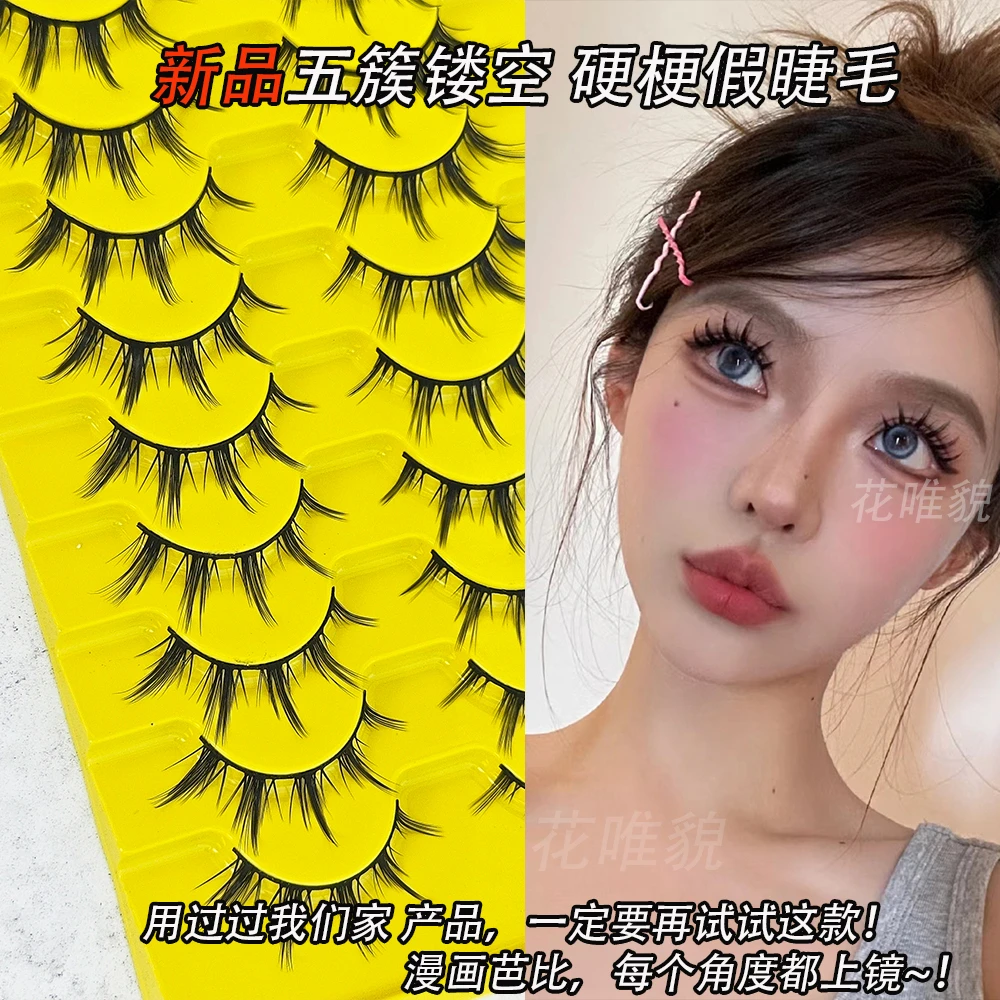 新品万圣节妆容cos芭比自然假睫毛硬梗cos自然仿真整簇一片式大眼