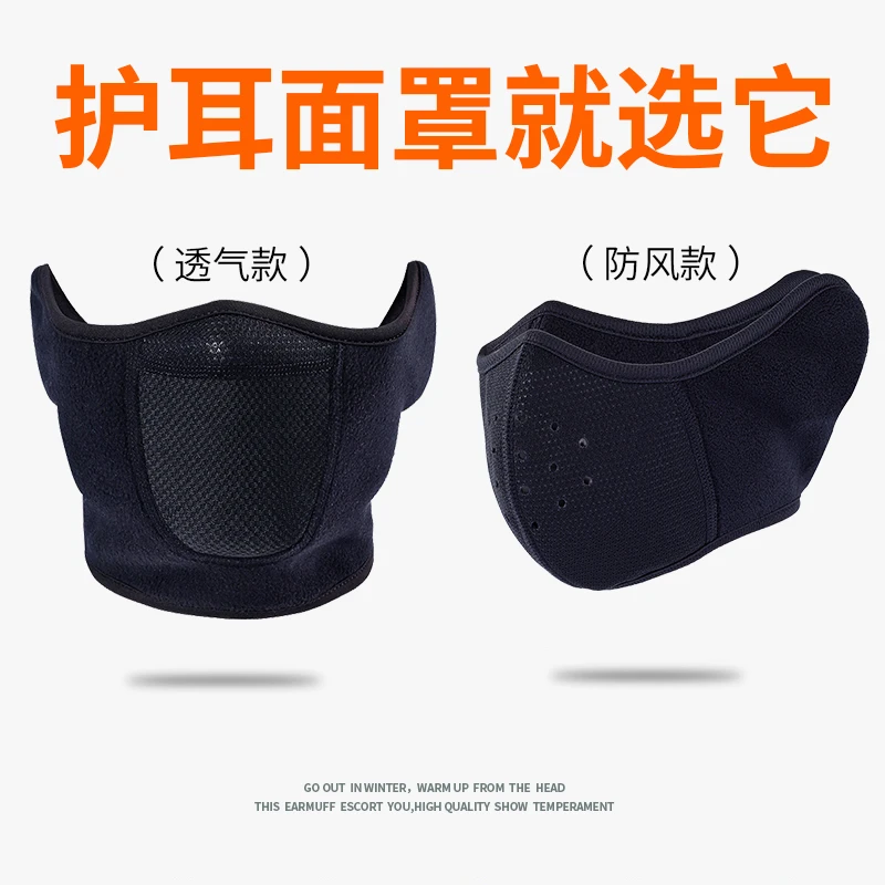 秋冬季男女通用护耳套口罩二合一骑行防尘防雾霾保暖防寒耳罩护脸