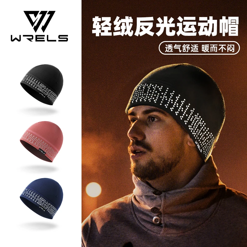 反光运动帽秋冬保暖户外薄绒帽跑步速干男女防风骑行加厚登山冷帽