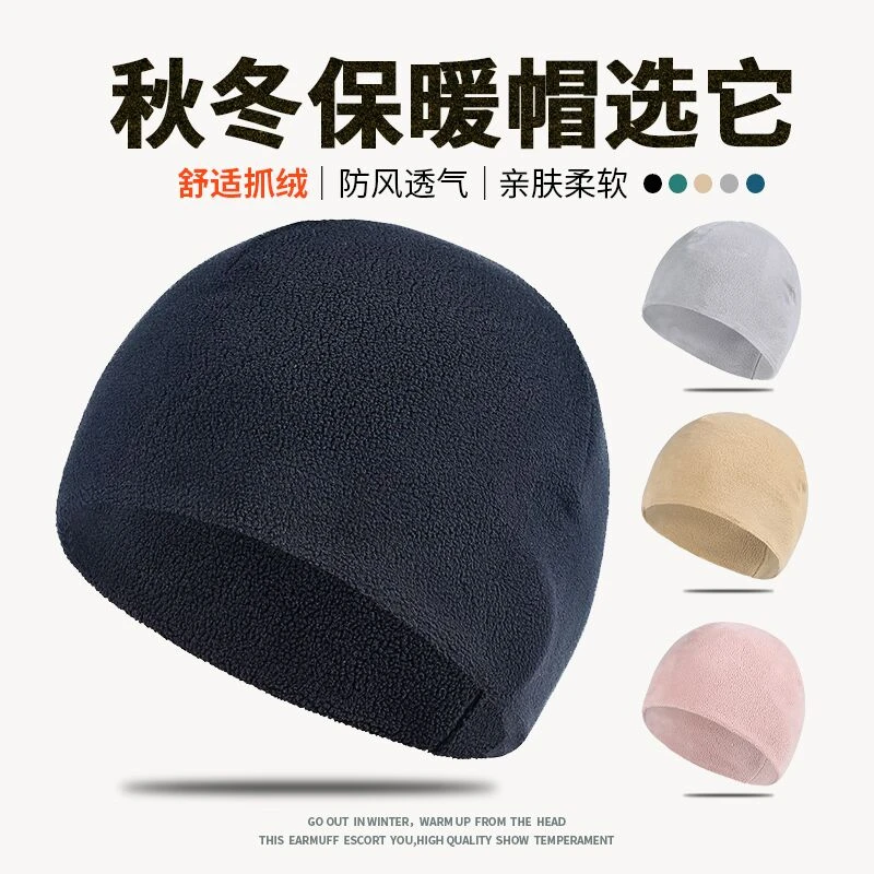 保暖帽秋冬季抓绒帽男加厚休闲运动帽女户外滑雪帽保暖骑行防风帽