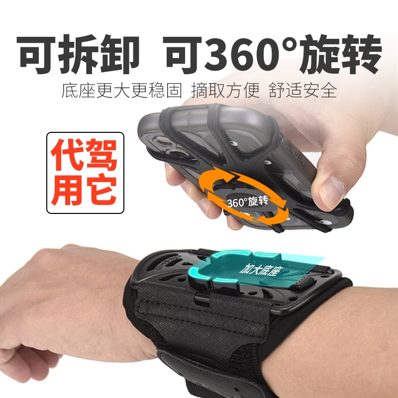 滴滴代驾手机支架通用可拍照触屏跑步运动手腕包户外臂套可拆卸男