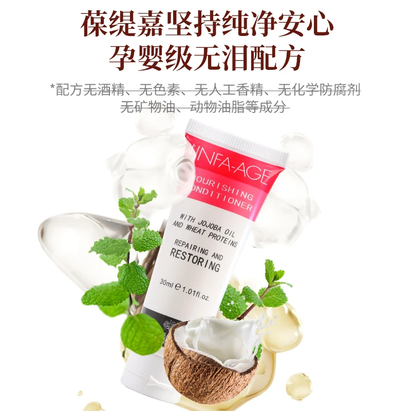 意大利BOTTEGA DI LUNGAVITA葆缇嘉滋养养护水润护发素旅行装30ml