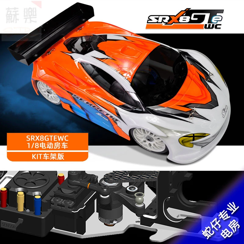 Serpent蛇仔SRX8GTewc 1/8电房平路RC专业竞赛遥控车架KIT 600065