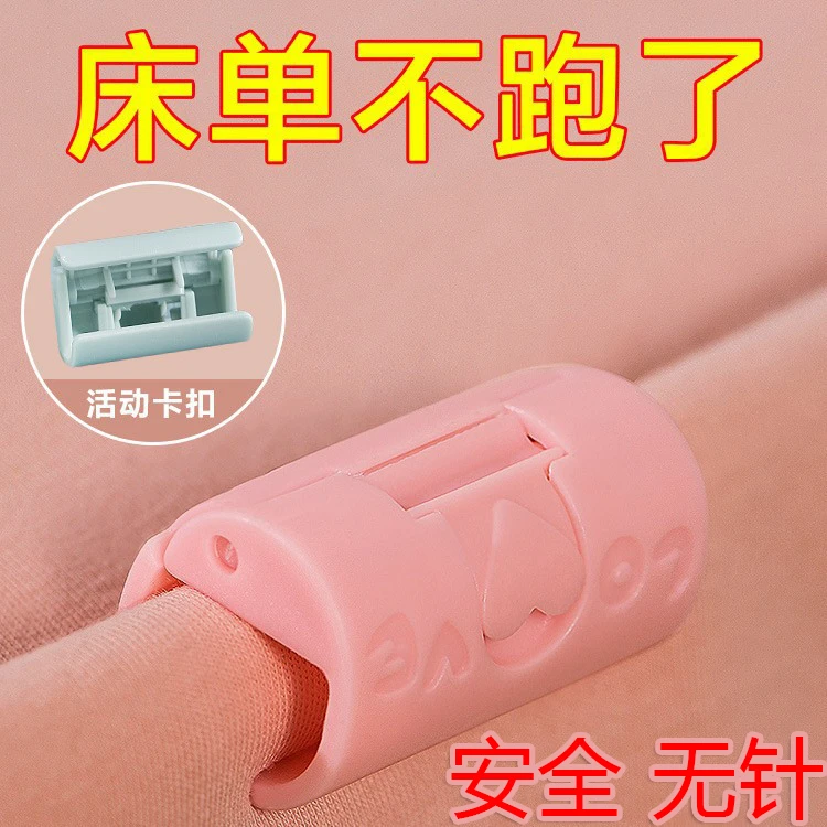 床单固定器防跑神器防滑夹子定角器家用无针床罩夹被子被单被罩扣