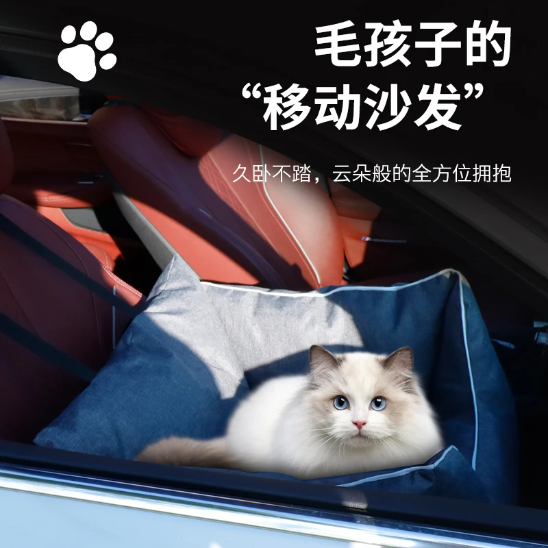 宠物车载垫 猫/狗汽车副驾驶狗窝猫窝安全带防抓猫垫狗垫安全座椅