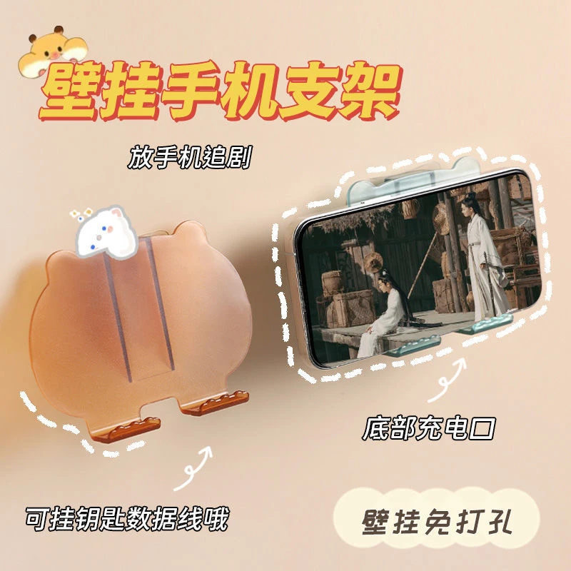 壁挂式手机支架免打孔充电支架床头追剧直播神器厨房卫生间手机架