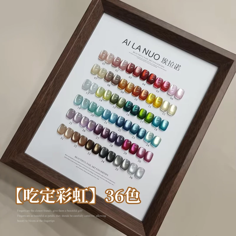 整套【吃定彩虹】36色冰晶瓷白玻璃珠猫眼甲油胶15ml ---新旧瓶随发