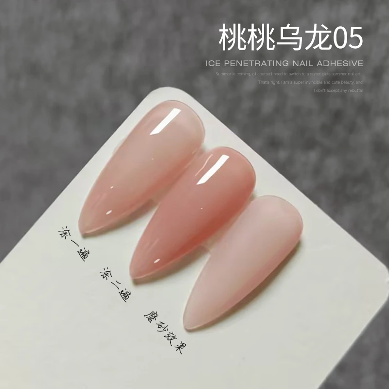 【华妃摸脸】实用裸肤打底百搭日常显白甲油胶15ml