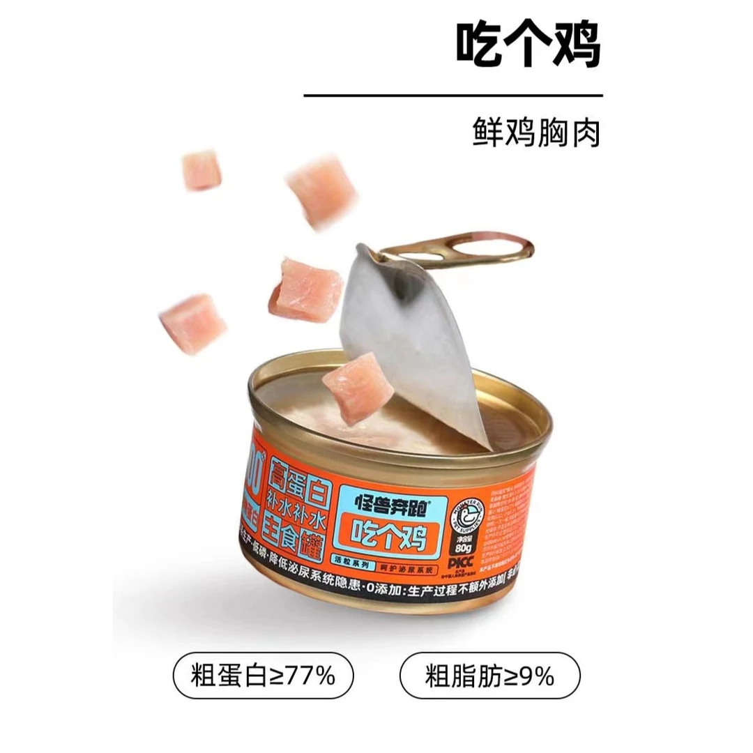 汤罐整个虾80g*1+克鲁克山试吃50g*4