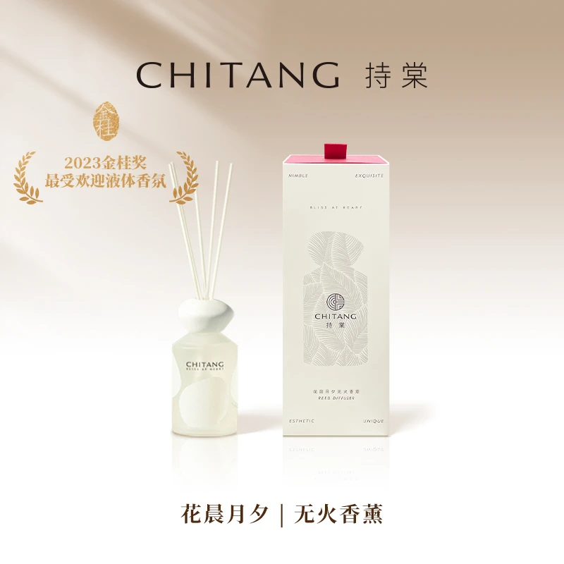 持棠镇店之香花晨月夕无火香薰室内清新藤条扩香持久松弛感