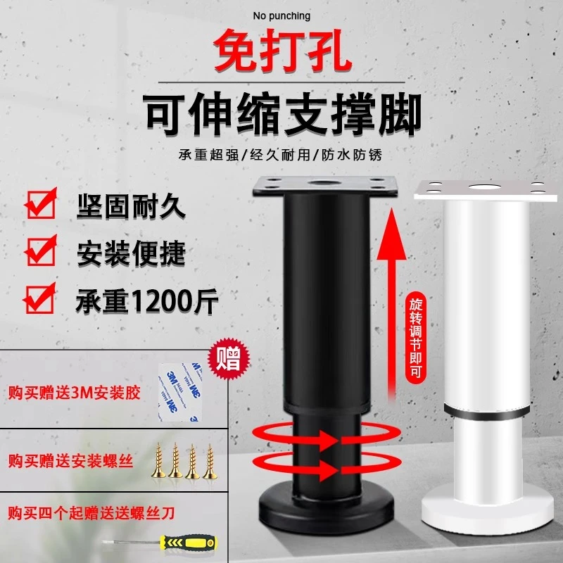 桌腿可调节茶几脚支架家具支撑沙发电视柜脚垫床腿伸缩增高床脚架