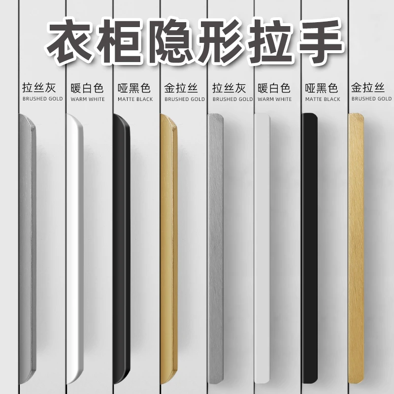 柜门隐形拉手衣柜门拉手现代简约高档橱柜抽屉拉手封边门把手极简