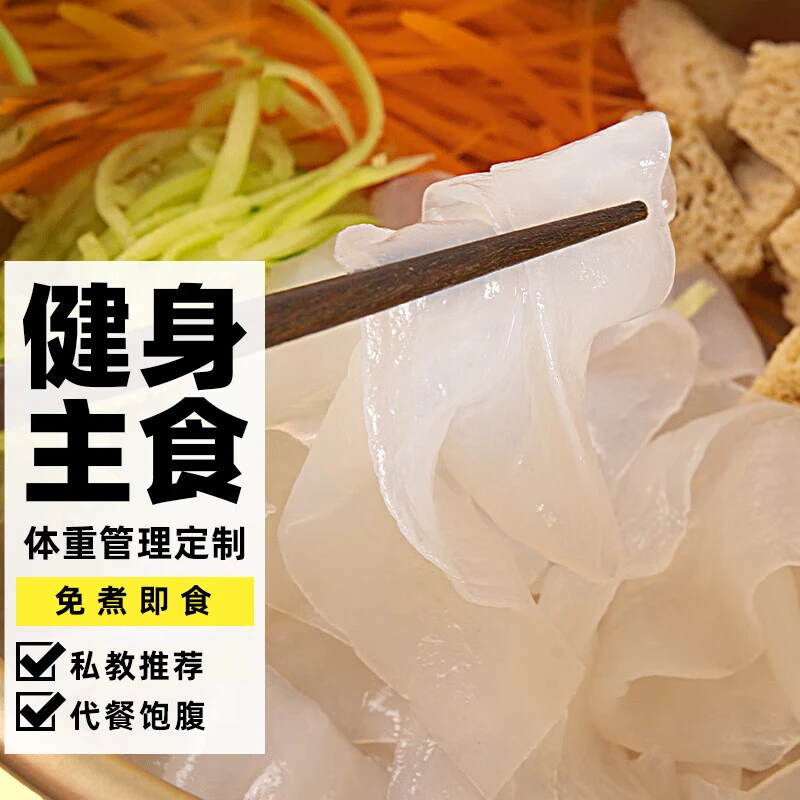 魔芋粉 即食魔芋面条宽面凉皮0脂肪脆粉调味方便速食宿舍食品免煮