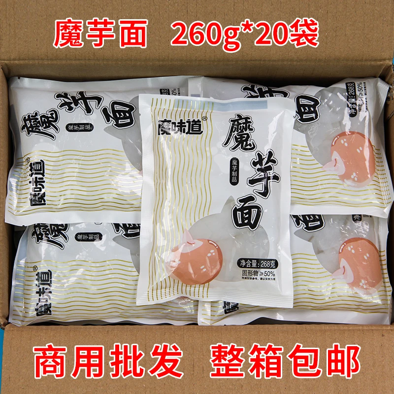魔芋凉皮夜宵代餐主食饱腹低卡免煮代餐轻低卡魔芋面整箱批发商用