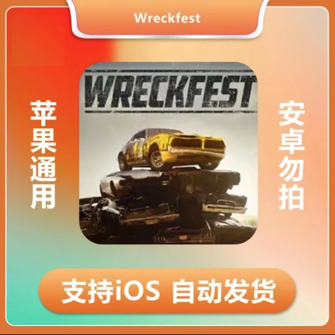 撞车嘉年华-Wreckfest ios 苹果手机/平板游戏