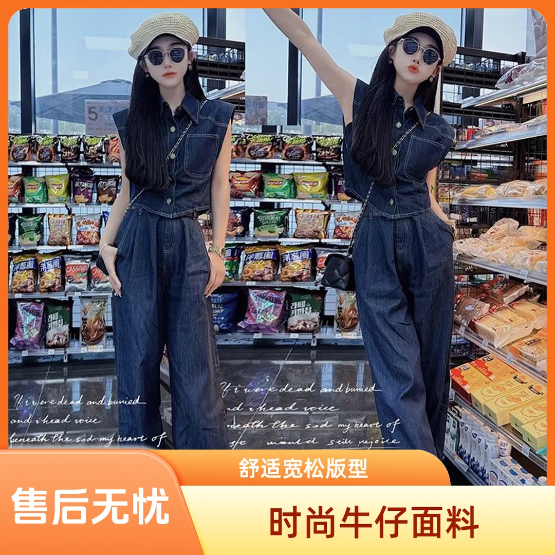 韩版休闲时尚牛仔套装两件套女夏新款洋气复古无袖衬衫直筒阔腿裤