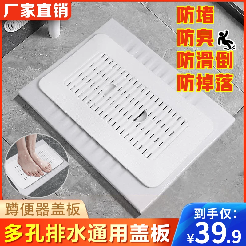 抢！【超强承重】升级款卫生间通用加厚蹲坑盖板挡板（增大空间）