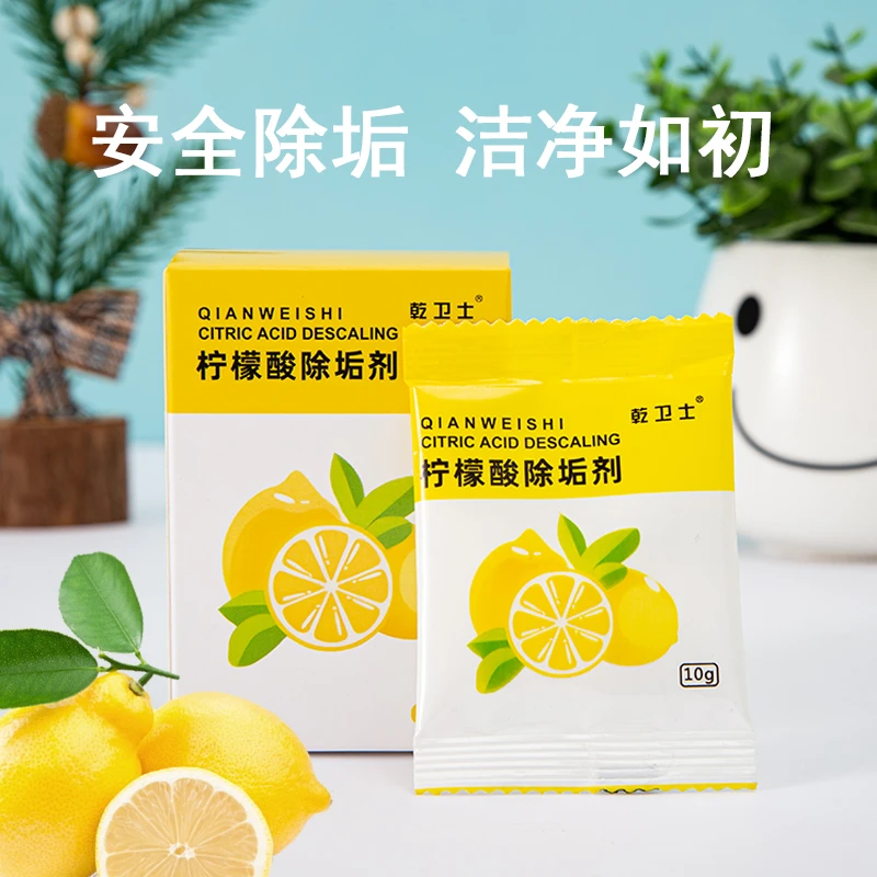 【乾卫士】柠檬酸除gou剂 除水渍水垢安全高效洁净如初水壶居家常备