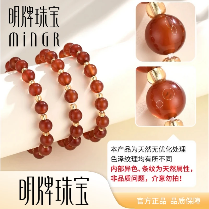 明牌珠宝红色天然玛瑙手串女款轻奢小众手链本命年礼物