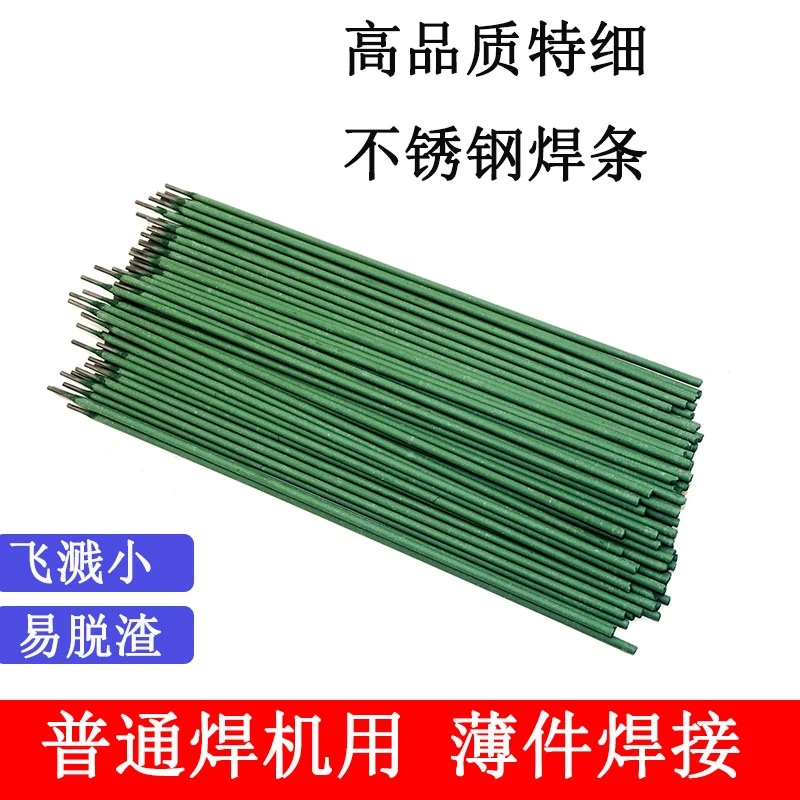 304不锈钢特细电焊条1.0-1.2/1.4/1.6/1.8/2.0/2.5/3.2m/4.0/A102