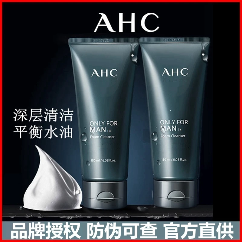 AHC洗面奶男士控油去黑头清洁舒缓补水保湿平衡水洁面男生氨基酸