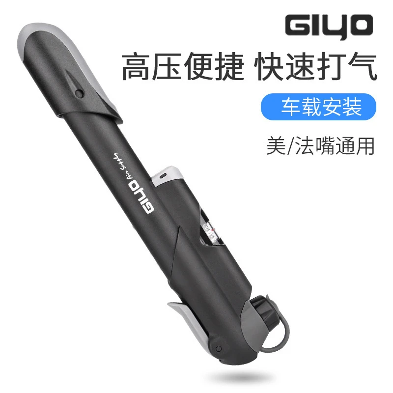 GIYO自行车打气筒迷你便携式充气筒气压表美法嘴通用户外单车装备