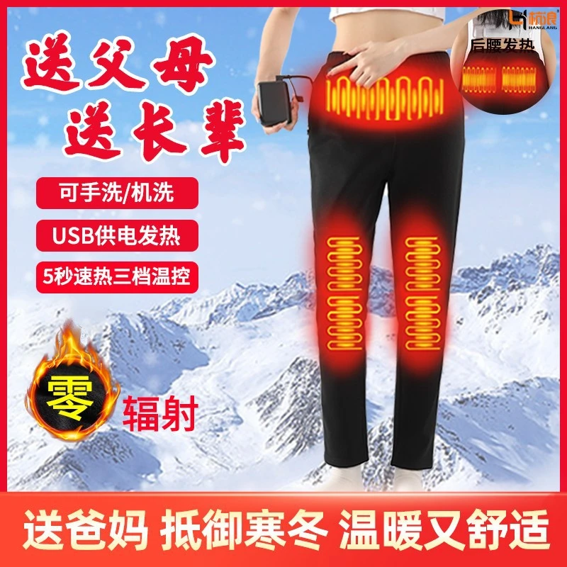 冬季中老年发热裤子户外骑行钓鱼保暖裤男女护腰护膝电加热棉裤