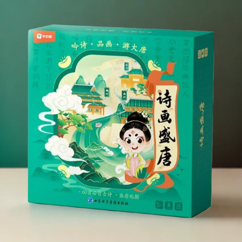 学而思诗画盛唐古诗幼儿早教必背古诗60首桌游地理知识概览科普