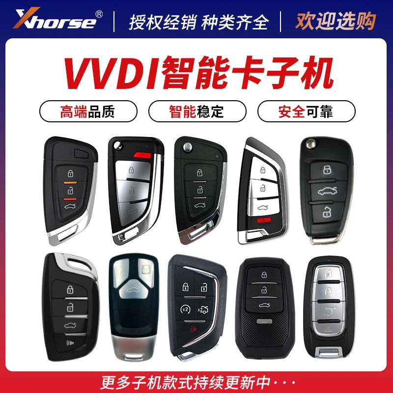 Xhorse智能卡子机VVDI手持机智能卡遥控器MQB刀锋XM38云雀子机