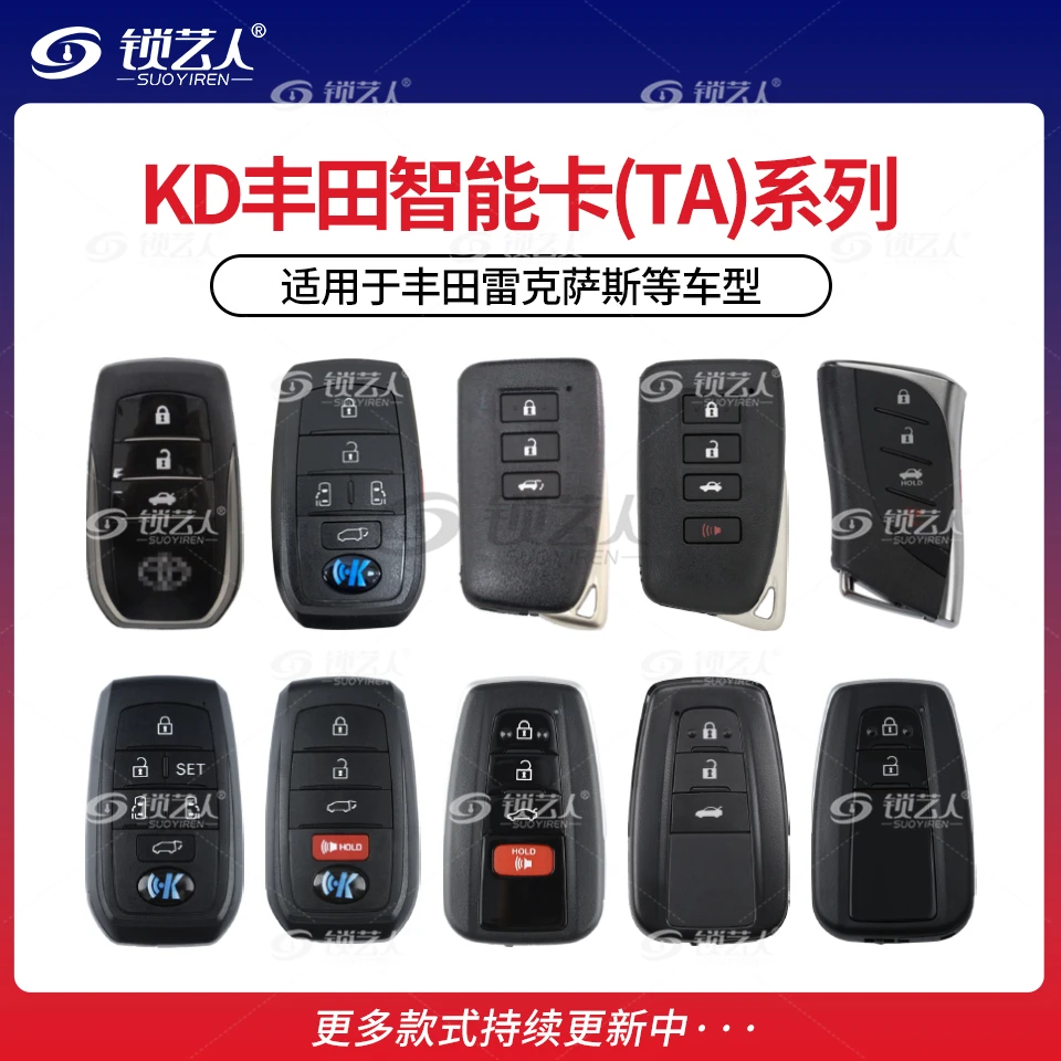 KD丰田智能卡TA系列智能卡子机生成式TA01TA36遥控器钥匙0020板号