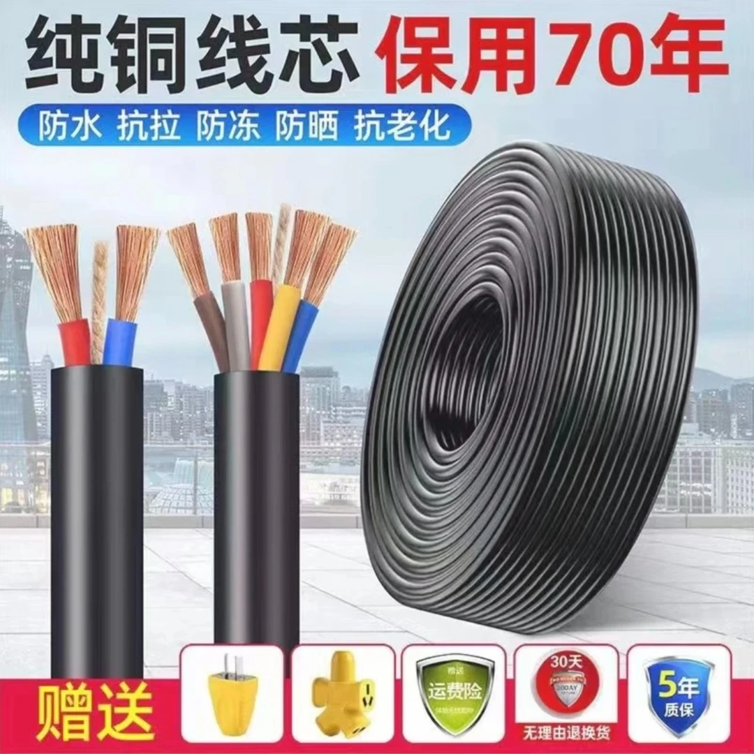 厂标纯铜芯RVV电缆线2芯3芯4芯254610平方软监控电源线护套线防水