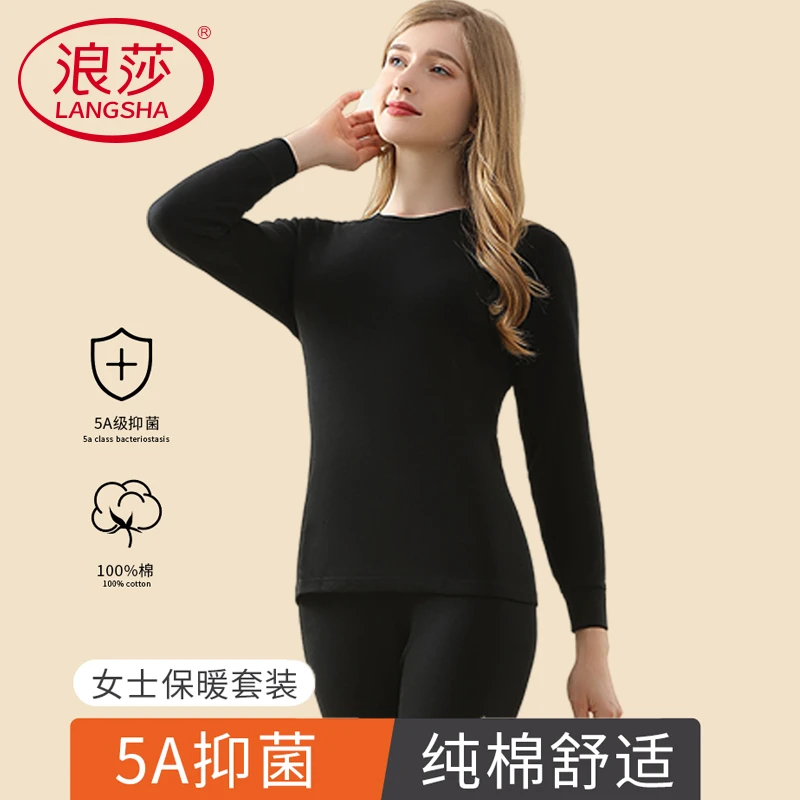 浪莎秋衣秋裤棉100％纯棉女士保暖内衣套装冬季纯棉修身圆领打底衫
