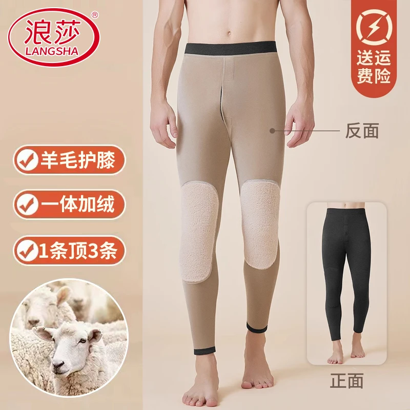 浪莎保暖裤男士秋裤棉羊毛护膝贴片加绒加厚冬季2025新款打底线裤