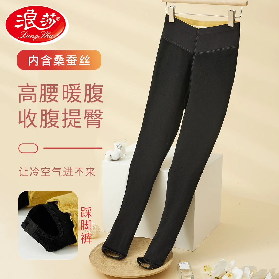 浪莎保暖裤女士秋冬季加绒加厚踩脚打底裤桑蚕丝冬款修身高腰裤子