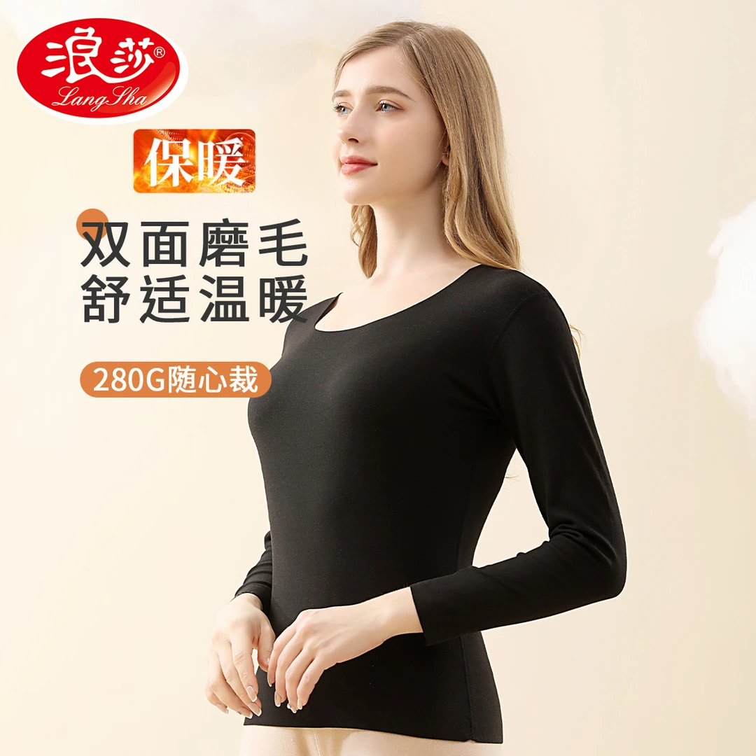 浪莎无痕保暖内衣女士秋冬季修身蓄热上衣打底衫保暖冬装磨绒秋衣