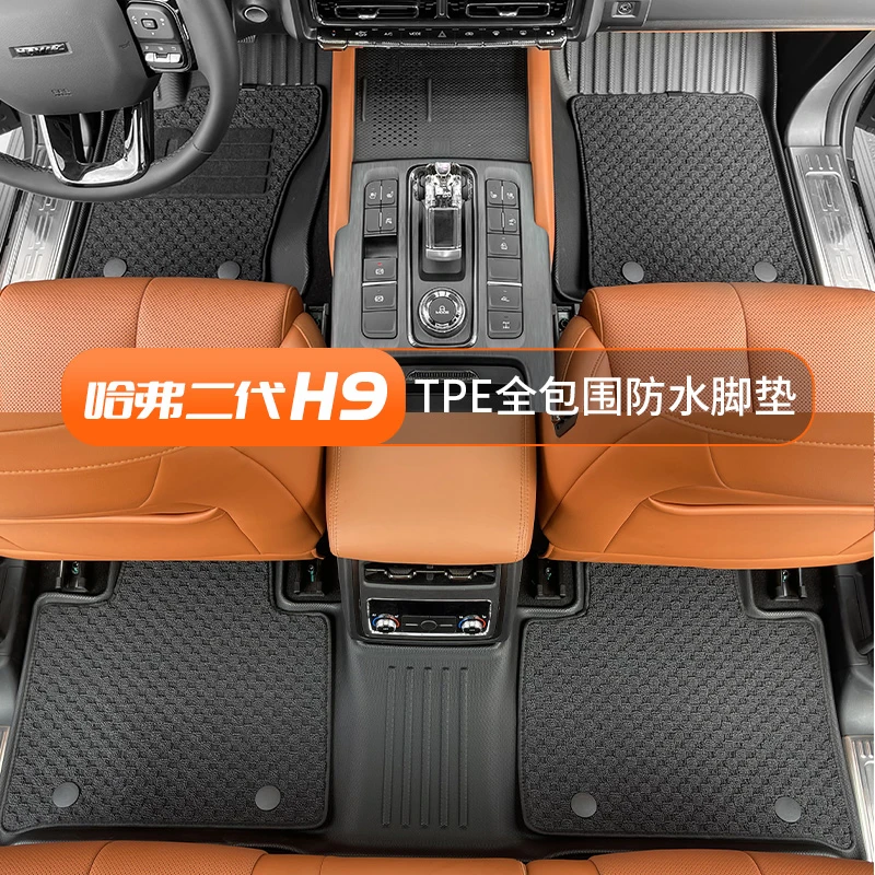 24款二代哈弗H9脚垫全包围TPE防水双层丝圈环保地毯内饰改装用品