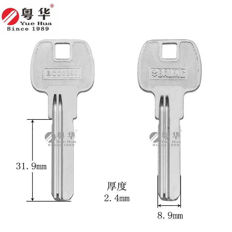 10条装八凌无敌 全铜厚2.4打孔锁匙胚 防盗门钥匙胚子 电脑匙